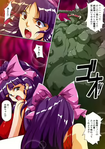 Page 4 of Injuu Gakuin Complete - preview thumbnail