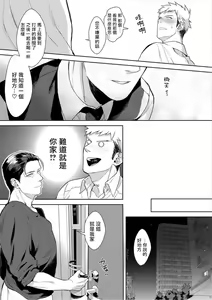 Page 101 of Iyarashii Mannequin ~Gachimuchi Suit Seiyoku Zukan~ | 淫乱的服装模特~肌肉饱满正装性欲图鉴 Ch. 3-7 (decensored) - preview thumbnail
