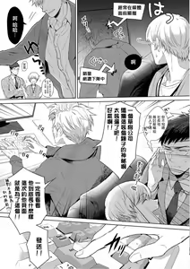 Page 120 of Iyarashii Mannequin ~Gachimuchi Suit Seiyoku Zukan~ | 淫乱的服装模特~肌肉饱满正装性欲图鉴 Ch. 3-7 (decensored) - preview thumbnail