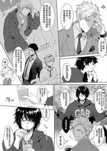 Page 127 of Iyarashii Mannequin ~Gachimuchi Suit Seiyoku Zukan~ | 淫乱的服装模特~肌肉饱满正装性欲图鉴 Ch. 3-7 (decensored) - preview thumbnail