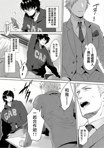 Page 129 of Iyarashii Mannequin ~Gachimuchi Suit Seiyoku Zukan~ | 淫乱的服装模特~肌肉饱满正装性欲图鉴 Ch. 3-7 (decensored) - preview thumbnail