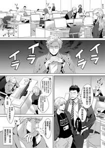 Page 131 of Iyarashii Mannequin ~Gachimuchi Suit Seiyoku Zukan~ | 淫乱的服装模特~肌肉饱满正装性欲图鉴 Ch. 3-7 (decensored) - preview thumbnail