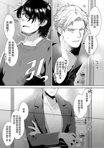 Page 135 of Iyarashii Mannequin ~Gachimuchi Suit Seiyoku Zukan~ | 淫乱的服装模特~肌肉饱满正装性欲图鉴 Ch. 3-7 (decensored) - preview thumbnail
