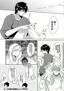 Page 148 of Iyarashii Mannequin ~Gachimuchi Suit Seiyoku Zukan~ | 淫乱的服装模特~肌肉饱满正装性欲图鉴 Ch. 3-7 (decensored) - preview thumbnail