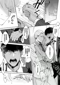 Page 41 of Iyarashii Mannequin ~Gachimuchi Suit Seiyoku Zukan~ | 淫乱的服装模特~肌肉饱满正装性欲图鉴 Ch. 3-7 (decensored) - preview thumbnail