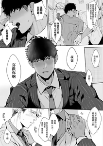 Page 45 of Iyarashii Mannequin ~Gachimuchi Suit Seiyoku Zukan~ | 淫乱的服装模特~肌肉饱满正装性欲图鉴 Ch. 3-7 (decensored) - preview thumbnail