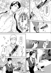 Page 96 of Iyarashii Mannequin ~Gachimuchi Suit Seiyoku Zukan~ | 淫乱的服装模特~肌肉饱满正装性欲图鉴 Ch. 3-7 (decensored) - preview thumbnail