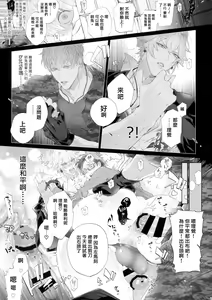 Page 12 of Misetai Otoko | 想暴露的男人 - preview thumbnail