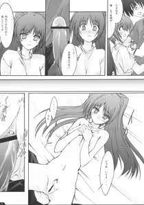 Page 16 of Zattou Keshiki 13 - preview thumbnail