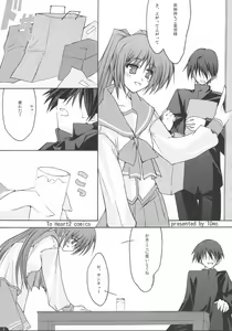 Page 2 of Zattou Keshiki 13 - preview thumbnail