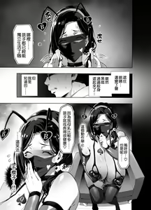 Page 14 of Shidare Sakura ha Kuruku wa Nameku Tochuu-ban - preview thumbnail