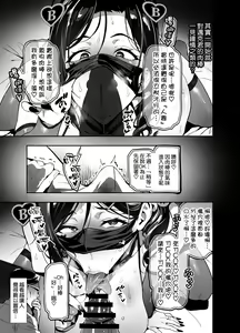 Page 24 of Shidare Sakura ha Kuruku wa Nameku Tochuu-ban - preview thumbnail