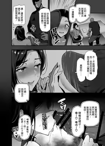 Page 38 of Shidare Sakura ha Kuruku wa Nameku Tochuu-ban - preview thumbnail