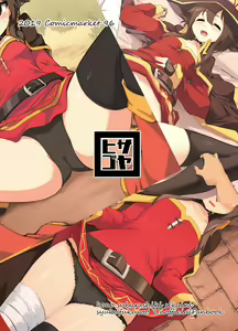 Page 23 of Megumin ga Netetari Netenakattari - preview thumbnail