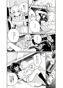 Page 15 of Ano Mesugaki ni Kachitai - I Wanna Win Against that Little Bitch - preview thumbnail