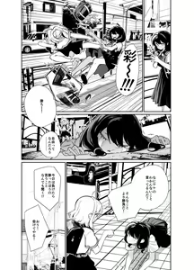 Page 17 of Ano Mesugaki ni Kachitai - I Wanna Win Against that Little Bitch - preview thumbnail