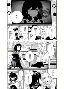 Page 18 of Ano Mesugaki ni Kachitai - I Wanna Win Against that Little Bitch - preview thumbnail