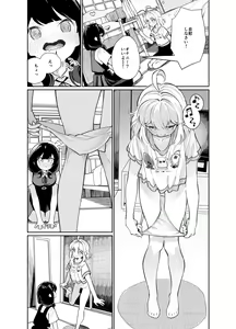Page 19 of Ano Mesugaki ni Kachitai - I Wanna Win Against that Little Bitch - preview thumbnail