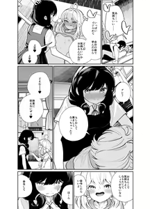 Page 24 of Ano Mesugaki ni Kachitai - I Wanna Win Against that Little Bitch - preview thumbnail