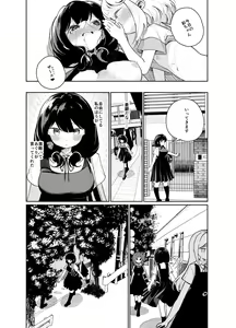 Page 31 of Ano Mesugaki ni Kachitai - I Wanna Win Against that Little Bitch - preview thumbnail