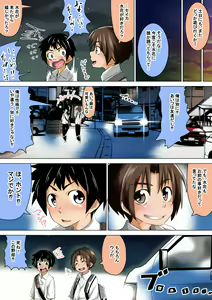 Page 180 of ARTIST 戸国 みらしち - preview thumbnail