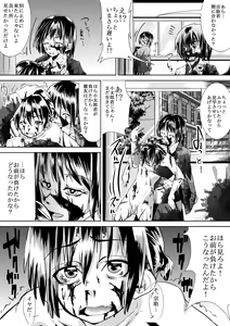 Page 38 of ARTIST 戸国 みらしち - preview thumbnail