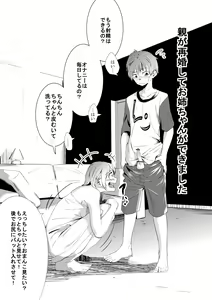 Page 51 of ARTIST 戸国 みらしち - preview thumbnail