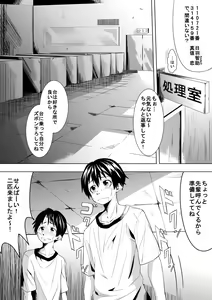 Page 60 of ARTIST 戸国 みらしち - preview thumbnail