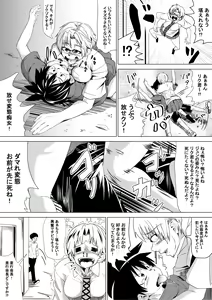 Page 67 of ARTIST 戸国 みらしち - preview thumbnail