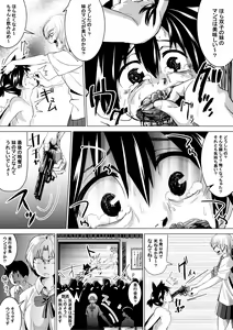 Page 83 of ARTIST 戸国 みらしち - preview thumbnail