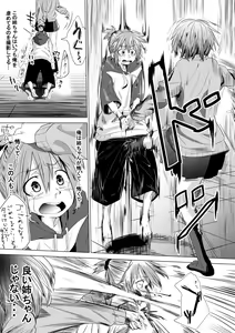 Page 96 of ARTIST 戸国 みらしち - preview thumbnail