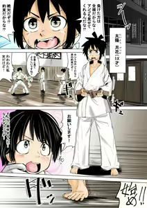 Page 100 of ARTIST 戸国 みらしち - preview thumbnail
