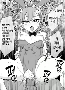 Page 20 of BluArch Sennou Bunny Dorei-ka | 블루아카 세뇌 바니 노예화 - preview thumbnail