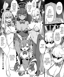 Page 3 of BluArch Sennou Bunny Dorei-ka | 블루아카 세뇌 바니 노예화 - preview thumbnail