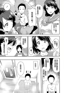 Page 3 of Nee-chan to Furo wa Itta Koto Aru? (decensored) - preview thumbnail