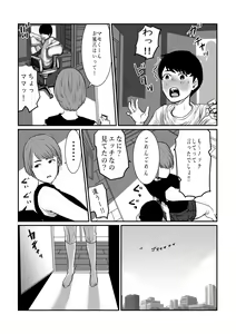 Page 5 of Mama wa Moto GraDol Boku wa Gaman Dekinai - preview thumbnail
