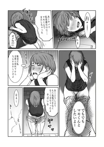 Page 8 of Mama wa Moto GraDol Boku wa Gaman Dekinai - preview thumbnail
