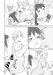 Page 17 of Hiken-tai Z | 실험체Z - preview thumbnail