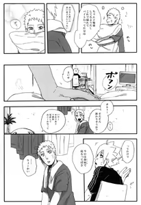 Page 13 of Getsuyou wa itsumo chikoku sunzen - preview thumbnail