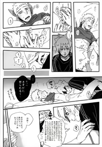 Page 23 of Getsuyou wa itsumo chikoku sunzen - preview thumbnail