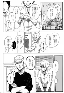 Page 3 of Getsuyou wa itsumo chikoku sunzen - preview thumbnail