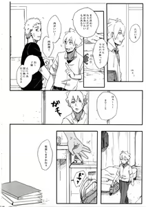 Page 5 of Getsuyou wa itsumo chikoku sunzen - preview thumbnail