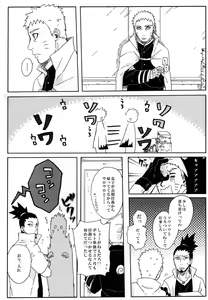 Page 3 of Momo Tsuzuri - preview thumbnail