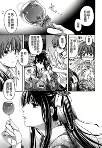 Page 9 of Manatsu no Kemono - preview thumbnail