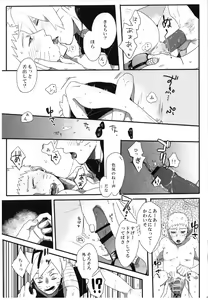 Page 20 of Otou-san Challenge - preview thumbnail