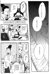 Page 3 of Otou-san Challenge - preview thumbnail