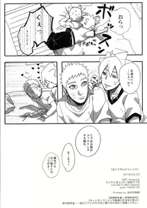 Page 31 of Otou-san Challenge - preview thumbnail