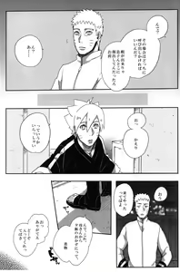 Page 4 of Otou-san Challenge - preview thumbnail