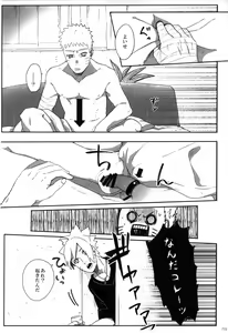 Page 8 of Otou-san Challenge - preview thumbnail