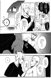 Page 9 of Otou-san Challenge - preview thumbnail